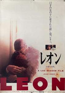 "Leon The Professional", Original Release Japanese Movie Poster 1996,  RARE, B1 Size