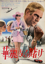 Load image into Gallery viewer, &quot;The Thomas Crown Affair&quot;, Original First Release Japanese Movie Poster 1968, B3 Size

