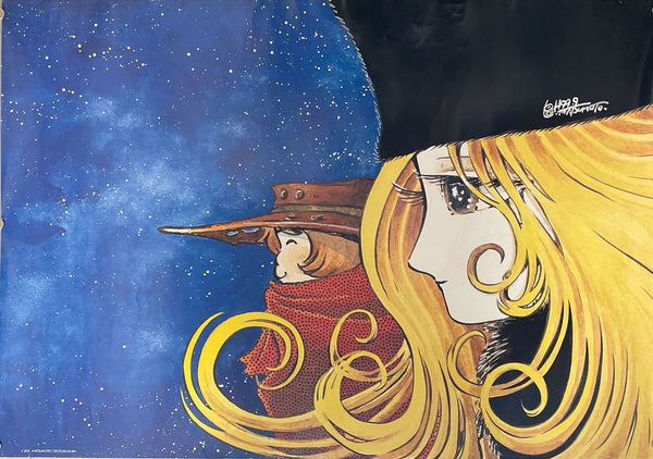 "Adieu Galaxy Express 999", Original Promotional Japanese Movie Poster 1980`s, Rare, A1 Size (60 x 84 cm)