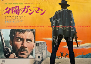 "For A Few Dollars More", Original Release Japanese Poster 1965, B3 Size