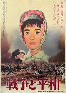 "War and Peace", Original Re-Release Japanese Movie Poster 1973, B2 Size (51 x 73cm)