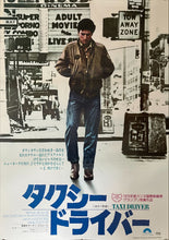 Load image into Gallery viewer, &quot;Taxi Driver&quot;, Original Release Japanese Movie Poster 1976, B2 Size (51 x 73cm)
