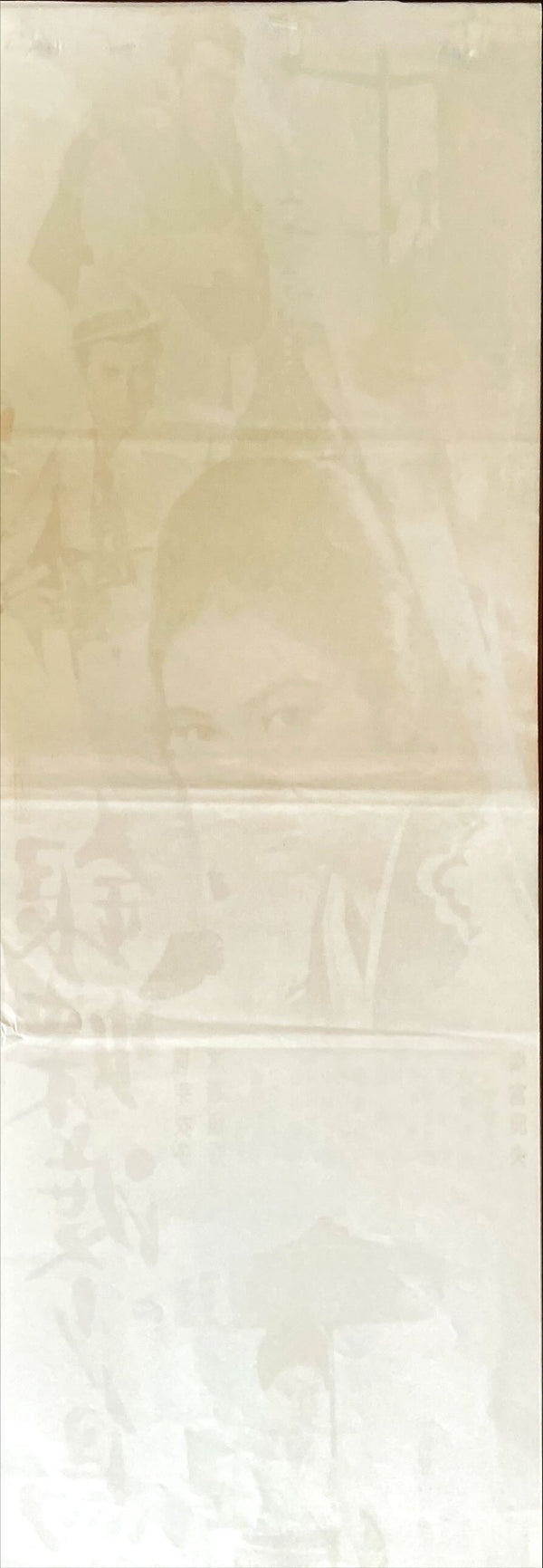 "Wandering Ginza Butterfly", Original Release Japanese Movie Poster 1972, Speed Poster