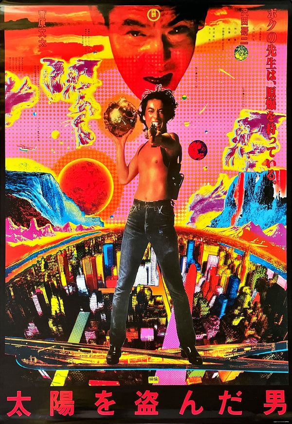 "The Man Who Stole the Sun", Original Video Release Japanese Movie Poster 1980`s, RARE, B1 Size