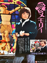 Load image into Gallery viewer, &quot;Obsession&quot;, Original Release Japanese Movie Poster 1976, B2 Size (51 x 73cm)
