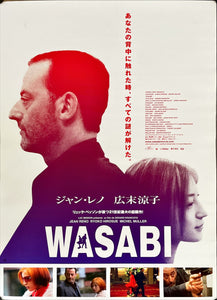 "Wasabi", Original Release Japanese Movie Poster 2001, B2 Size (51 x 73cm)