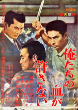 Load image into Gallery viewer, &quot;Our Blood Will Not Forgive (俺たちの血が許さない, Oretachi no chi ga yurusanai)&quot;, Original Release Japanese Movie Poster 1964, Very Rare, B2 Size
