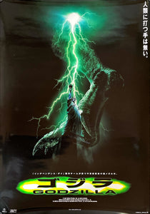 "Godzilla", Original Release Japanese Movie Poster 1998, B2 Size (51 x 73cm)