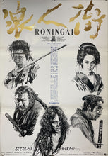 Load image into Gallery viewer, &quot;Ronin-gai&quot;, Original Release Japanese Movie Poster 1990, B2 Size (51 x 73cm)
