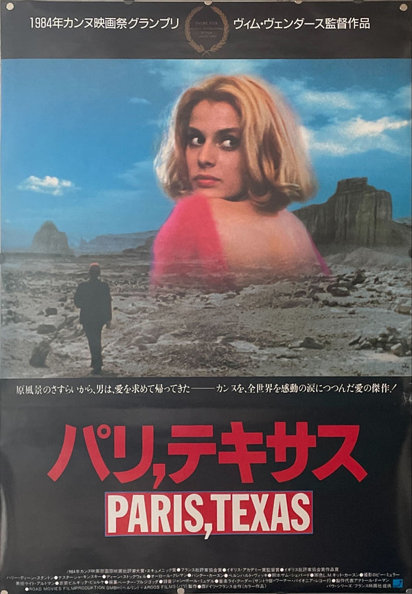 "Paris, Texas", Original Release Japanese Movie Poster 1984, RARE, B1 Size