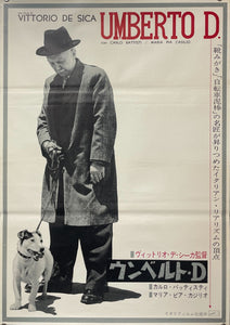 "Umberto D.", Original Japanese Movie Poster, First Release 1962, B2 Size (51 x 73cm)