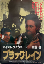 Load image into Gallery viewer, &quot;Black Rain&quot;, Original Release Japanese Movie Poster 1989, RARE, B1 Size
