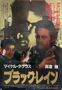 "Black Rain", Original Release Japanese Movie Poster 1989, RARE, B1 Size