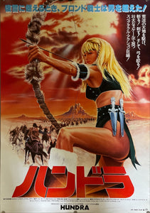 "Hundra", Original Release Japanese Movie Poster 1983, B2 Size (51 x 73cm)