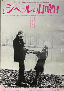 "Sundays and Cybèle", Original Release Japanese Movie Poster 1963, B2 Size (51 x 73cm)