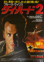 Load image into Gallery viewer, &quot;Die Hard 2&quot;, Original Release Japanese Movie Poster 1990, B2 Size (51 x 73cm)
