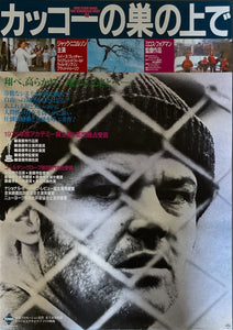 "One Flew Over The Cuckoo`s Nest", Original Re-Release Japanese Movie Poster 1970`s, B2 Size
