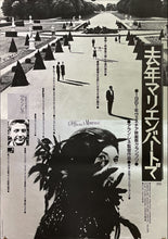 Load image into Gallery viewer, &quot;Last Year at Marienbad&quot;, Original Japanese Movie Poster 1983, B2 Size (51 x 73cm)

