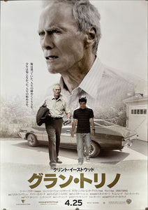 "Gran Torino", Original First Release Japanese Movie Poster 2008, B2 Size (51 x 73cm)