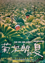 Load image into Gallery viewer, &quot;Kikujiro&quot;, Original Release Japanese Movie Poster 1999, Takeshi Kitano, RARE, B1 Size
