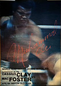 "Cassius Clay Muhammad Ali VS Mac Foster", Original Release Japanese Movie Poster 1972, RARE, B1 Size