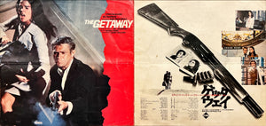 "The Getaway", Original Release Japanese Movie Poster 1972, RARE, Press-Sheet / Speed Poster (71 cm X 34 cm)