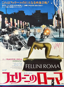 "Roma", Original Release Japanese Movie Poster 1972, B2 Size (51 x 73cm)