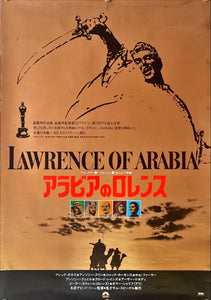 "Lawrence of Arabia", Original Re-Release Japanese Movie Poster 1980, B2 Size (51 x 73cm)