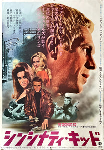 "The Cincinnati Kid", Original Re-Release Japanese Movie Poster 1970, B2 Size (51 x 73cm)