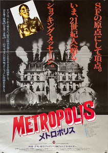 "Metropolis", Original Re-Release Japanese Movie Poster 1984, B2 Size (51 x 73cm)