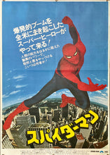Load image into Gallery viewer, &quot;Spider-Man&quot;, Original Release Japanese Movie Poster 1977, B2 Size (51 x 73cm)
