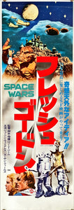 "Flesh Gordon", Original Release Japanese Movie Poster 1974, Speed Poster