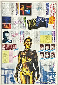 "Metropolis", Original Re-Release Japanese Movie Poster 1984, Size (28 x 40 cm)