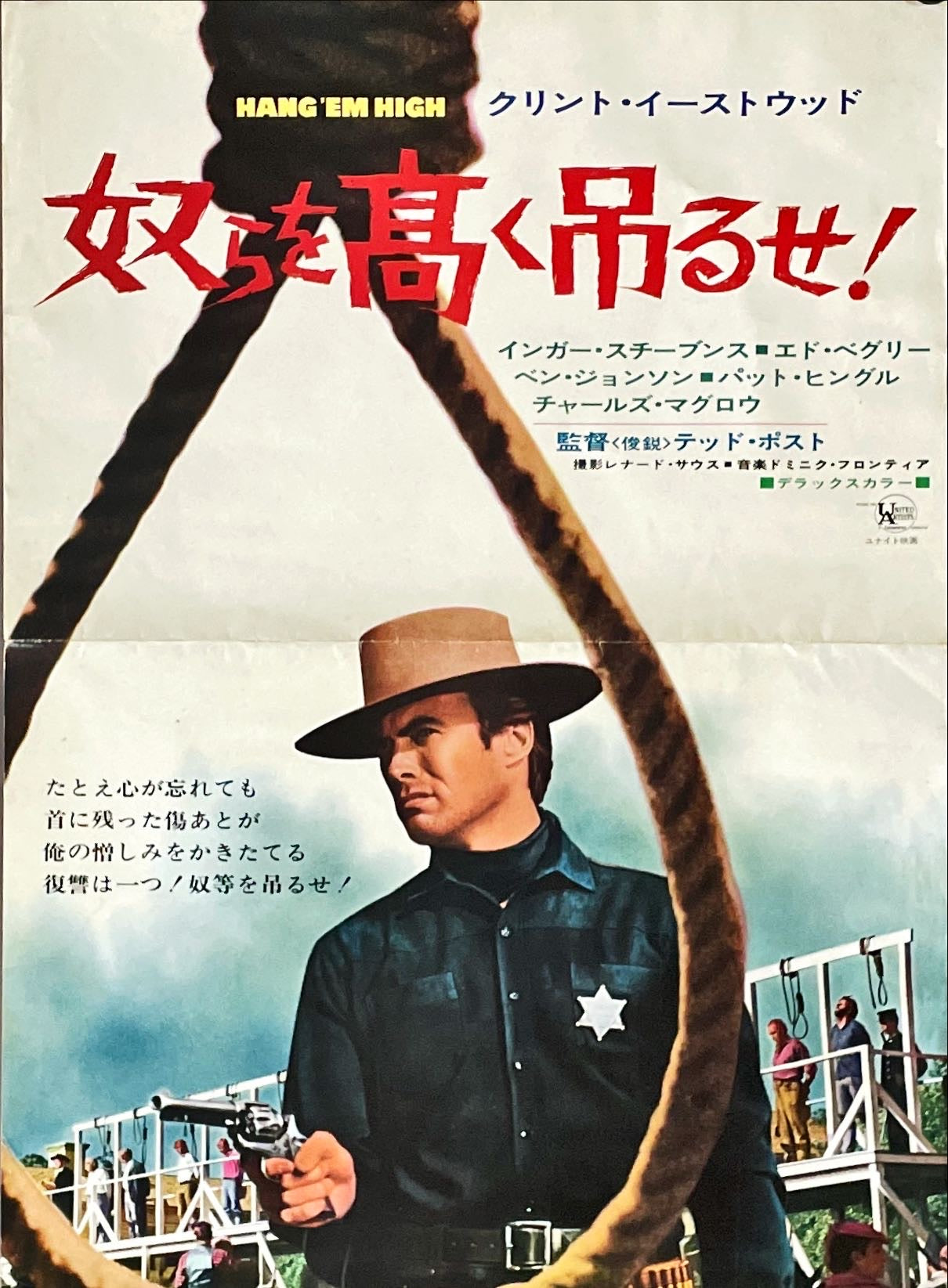 "Hang `Em High", Original Release Japanese Movie Poster 1968, B3 Size