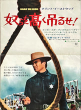 Load image into Gallery viewer, &quot;Hang `Em High&quot;, Original Release Japanese Movie Poster 1968, B3 Size
