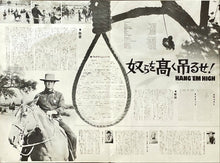 Load image into Gallery viewer, &quot;Hang `Em High&quot;, Original Release Japanese Movie Poster 1968, B3 Size
