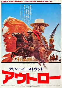 "The Outlaw Josey Wales", Original Release Japanese Movie Poster 1976, B3 Size