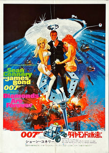 "Diamonds are Forever", Original Release Japanese Movie Poster 1971, B3 Size