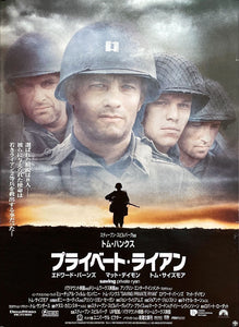 "Saving Private Ryan", Original Release Japanese Movie Poster 1998, B2 Size (51 x 73cm)