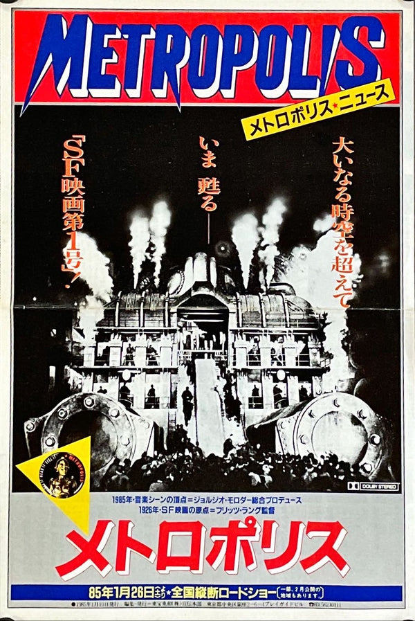 "Metropolis", Original Re-Release Japanese Movie Poster 1984, Size (28 x 40 cm)