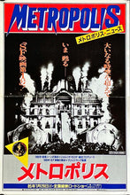 Load image into Gallery viewer, &quot;Metropolis&quot;, Original Re-Release Japanese Movie Poster 1984, Size (28 x 40 cm)
