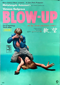 "Blow Up", Original Release Japanese Movie Poster 1967, Very Rare, B2 Size (28 x 20 in. (51cm x 73cm))