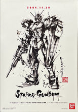 Load image into Gallery viewer, &quot;Strike Gundam&quot;, Original Japanese Poster 2004, B2 Size (51 cm x 73 cm)
