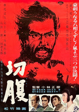 Load image into Gallery viewer, &quot;Harakiri&quot; (Seppuku - 切腹), Original Release Movie Poster 1962, Ultra Rare, B2 Size
