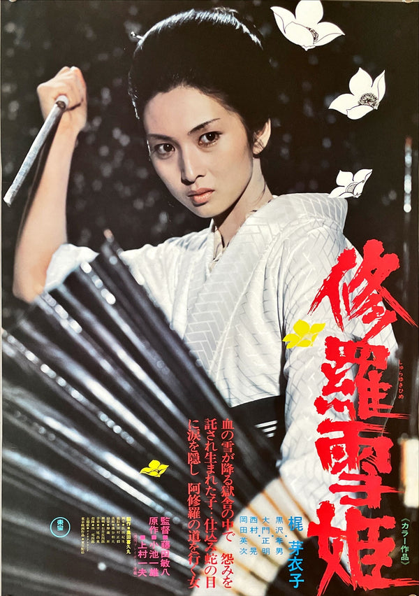 "Lady Snowblood", Original Release Japanese Movie Poster 1973, Very Rare, B2 Size (51 cm x 73 cm)