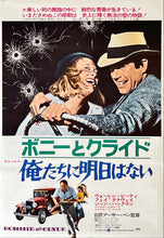 Load image into Gallery viewer, &quot;Bonnie and Clyde&quot;, Original Re-Release Japanese Movie Poster 1973, B2 Size (51 x 73cm)
