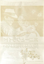 Load image into Gallery viewer, &quot;Bonnie and Clyde&quot;, Original Re-Release Japanese Movie Poster 1973, B2 Size (51 x 73cm)

