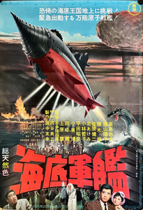 "Atragon", Original Japanese Movie Poster 1964, B2 Size (51 x 73cm)
