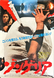 "Dead and Buried", Original Release Japanese Movie Poster 1981, B2 Size