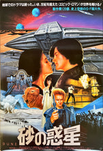 Load image into Gallery viewer, &quot;Dune&quot;, Original Japanese Movie Poster 1984, B2 Size (51 x 73cm)
